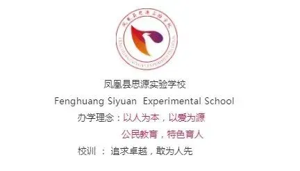 凤凰县语文、数学、化学中考一模分析会在思源实验学校圆满落幕 第21张