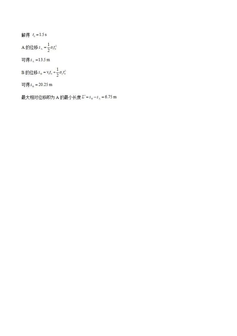 《高中试卷》山西省太原市2025-2026学年高一上学期期末学业诊断物理(含答案) 第12张