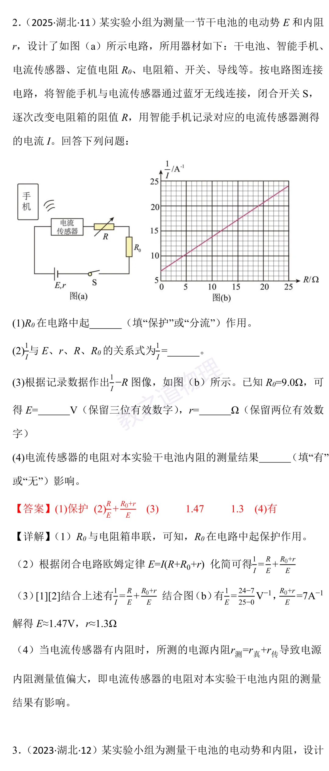 湖北卷真题与考点(专题十二) 第3张