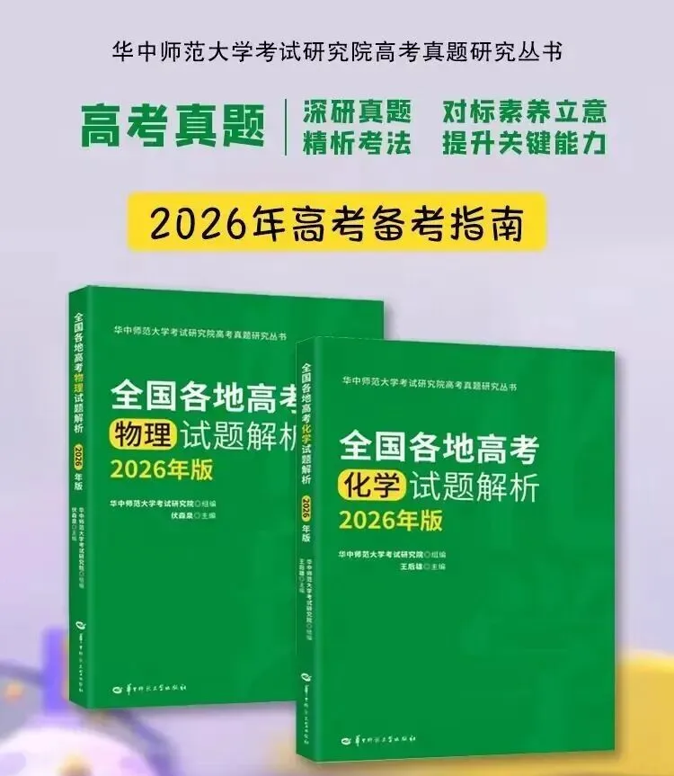 湖北卷真题与考点(专题十二) 第9张
