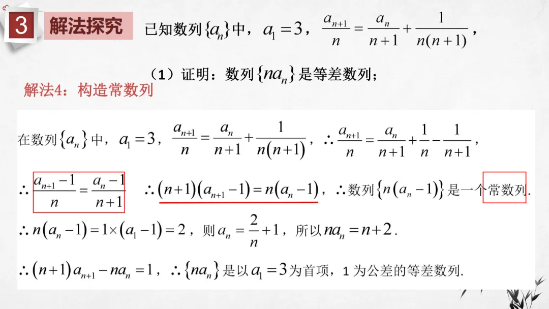 【说高考真题】2025年全国高考Ⅰ卷第16题说题D39 第14张 【说高考真题】2025年全国高考Ⅰ卷第16题说题D39 第14张