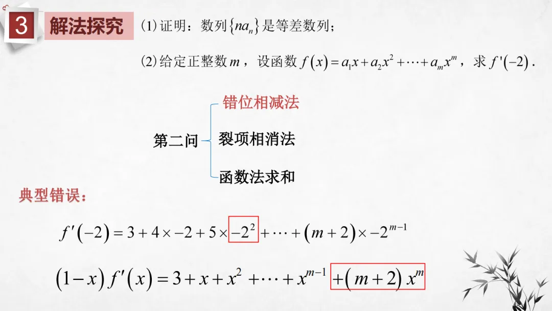 【说高考真题】2025年全国高考Ⅰ卷第16题说题D39 第19张 【说高考真题】2025年全国高考Ⅰ卷第16题说题D39 第19张