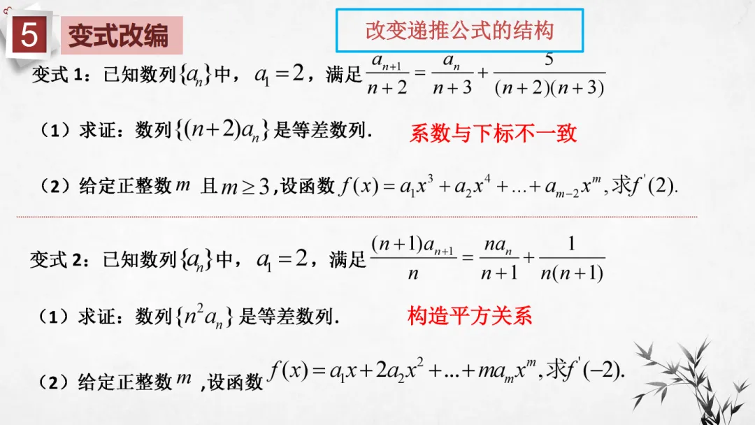 【说高考真题】2025年全国高考Ⅰ卷第16题说题D39 第23张 【说高考真题】2025年全国高考Ⅰ卷第16题说题D39 第23张