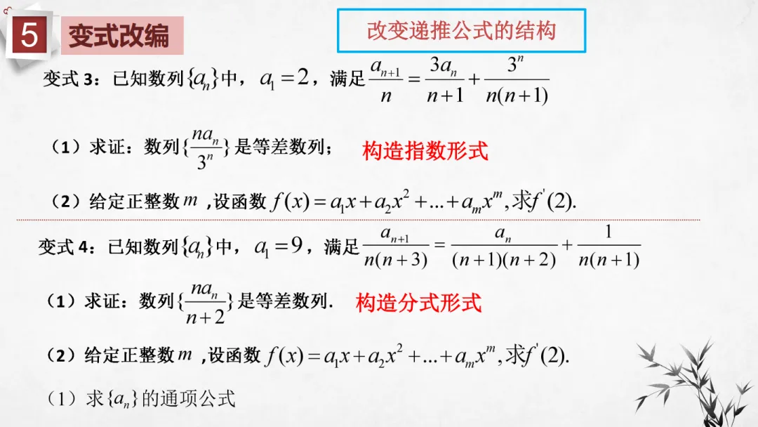 【说高考真题】2025年全国高考Ⅰ卷第16题说题D39 第24张 【说高考真题】2025年全国高考Ⅰ卷第16题说题D39 第24张