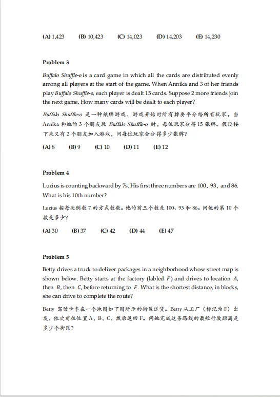 AMC8真题(2000-2026)中英双语!直接下载! 第6张 AMC8真题(2000-2026)中英双语!直接下载! 第6张