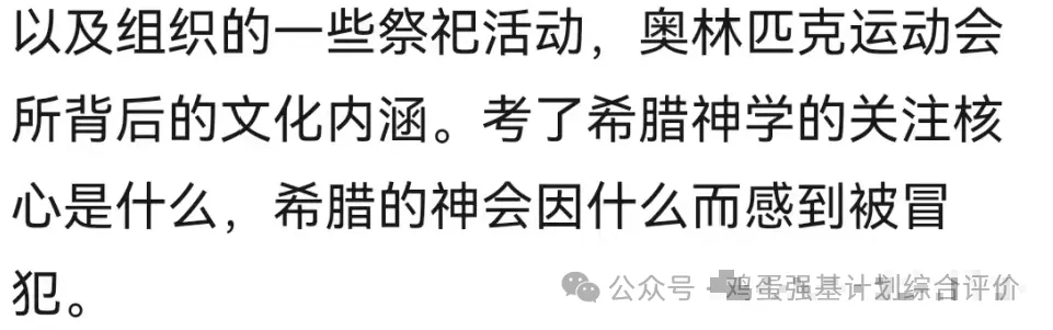 2025最新强基计划真题汇总 第14张 2025最新强基计划真题汇总 第14张