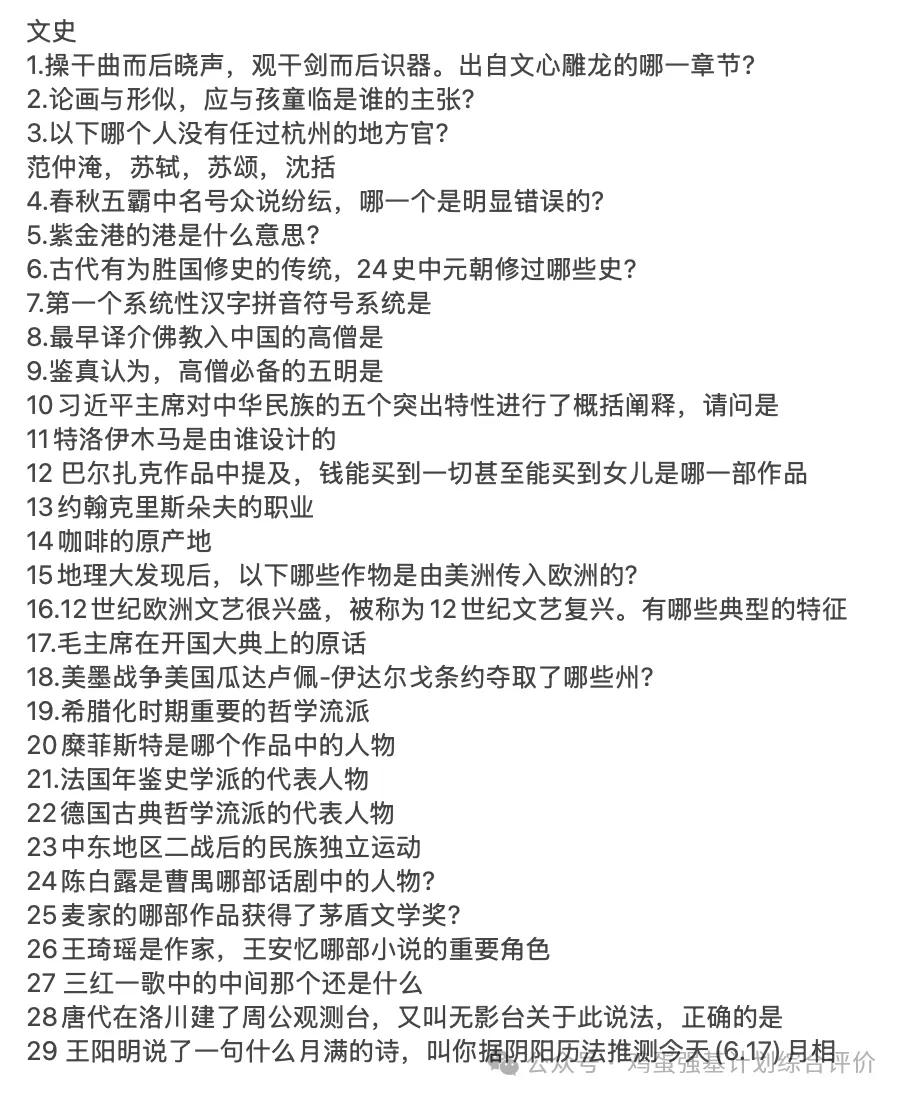 2025最新强基计划真题汇总 第26张 2025最新强基计划真题汇总 第26张