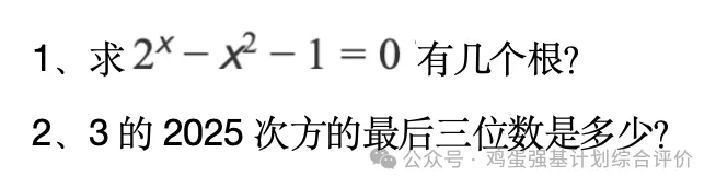 2025最新强基计划真题汇总 第46张 2025最新强基计划真题汇总 第46张