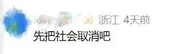 体育中考投诉炸了!标准高到耽误孩子考二军高了? 第9张