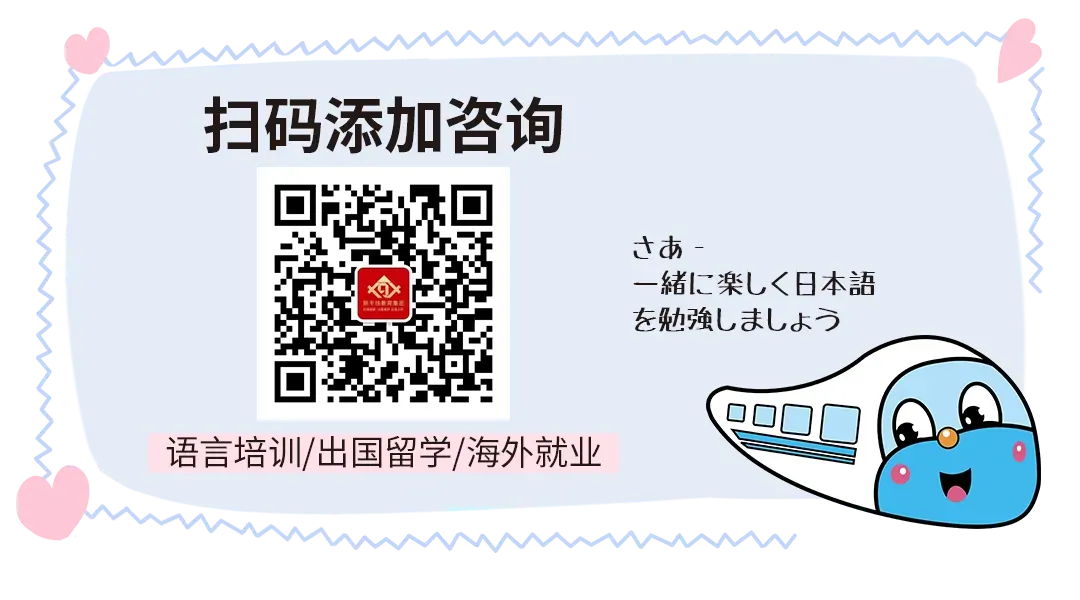 新干线外语浑南校区EJU全真模考来袭!5月23日&24日沉浸式考场体验+精准讲解,报名从速~ 第9张 新干线外语浑南校区EJU全真模考来袭!5月23日&24日沉浸式考场体验+精准讲解,报名从速~ 第9张