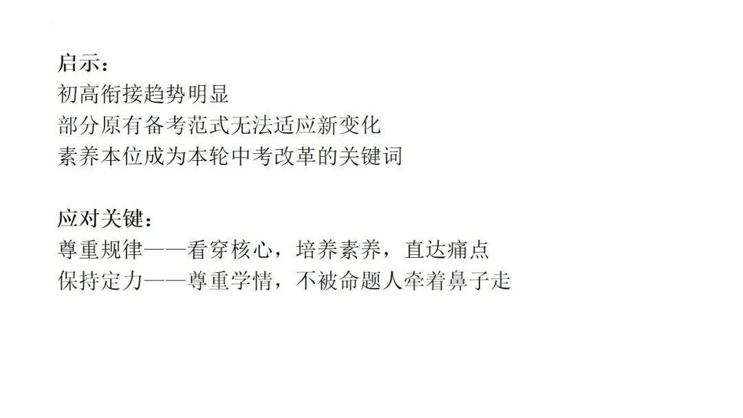 中考冲刺|2026年中考备考经验分享 第9张