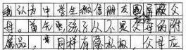 中学生 “刺猬字体”引热议,重要提醒,中考很吃亏! 第11张