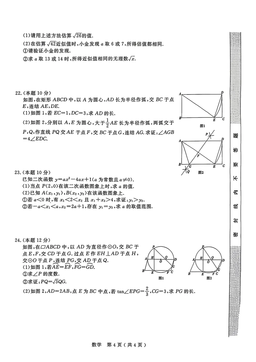初三最重要的考试这个区率先开启!试卷抢先看!难吗?“一模”出分后,到底该怎么填志愿? 第5张