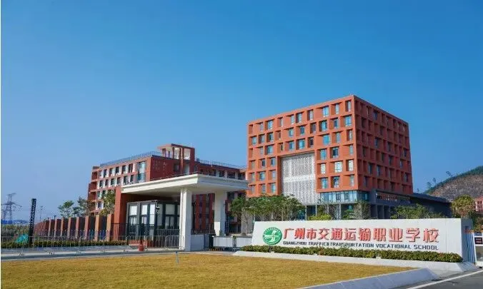26年广东中考必看:广州最优质的中职学校Top10;怎么报名入学?学校的王牌专业是什么?点击查看! 第16张 26年广东中考必看:广州最优质的中职学校Top10;怎么报名入学?学校的王牌专业是什么?点击查看! 第16张