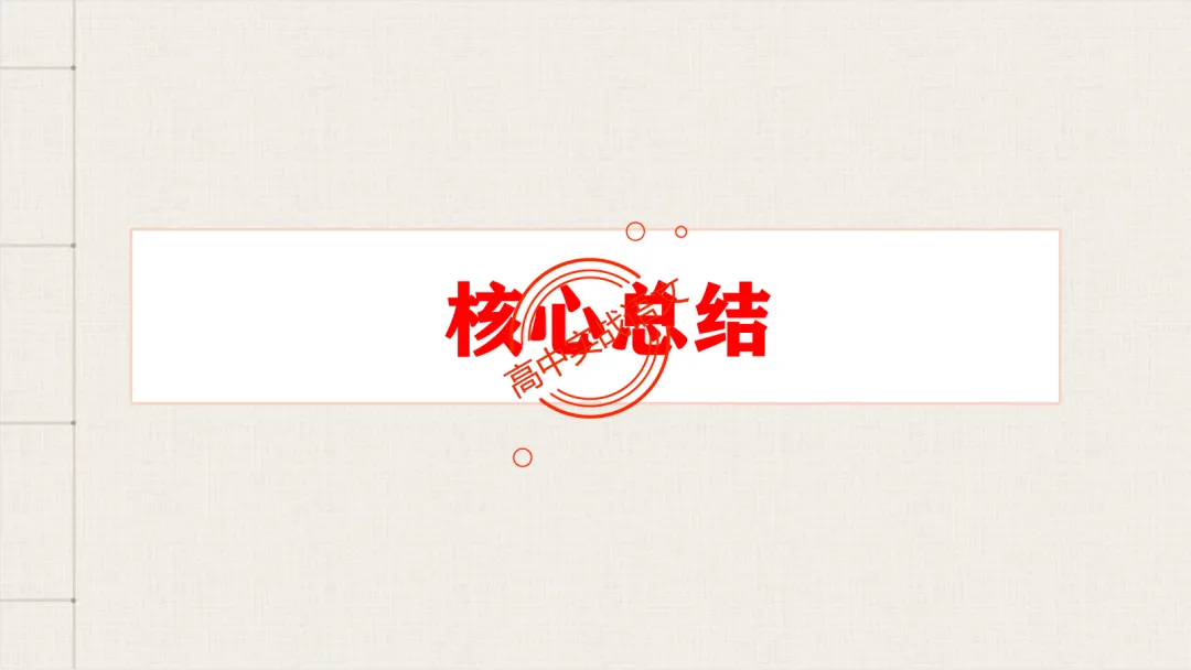 【2026第二次八省联考+真题】【科技前沿动态】融入考题,对标【2026教学1号文件+修订版课程标准】 第32张
