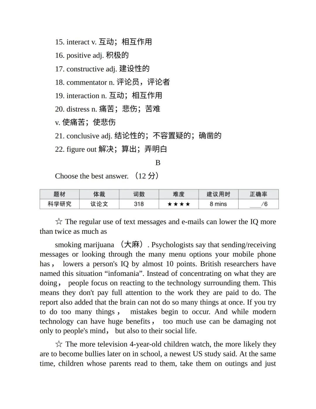 初中英语7-9年级《阅读理解真题练习》,含答案,可免费下载打印-第6张图片-四季读书网 初中英语7-9年级《阅读理解真题练习》,含答案,可免费下载打印-第6张图片-四季读书网