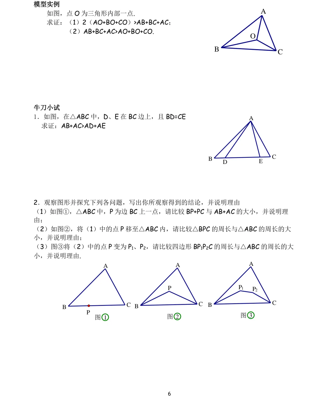中考数学12类几何模型解题训练 第6张 中考数学12类几何模型解题训练 第6张