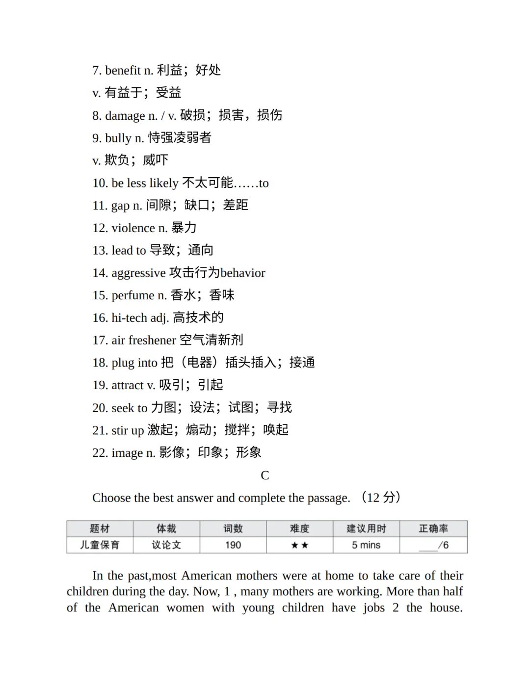 初中英语7-9年级《阅读理解真题练习》,含答案,可免费下载打印-第9张图片-四季读书网 初中英语7-9年级《阅读理解真题练习》,含答案,可免费下载打印-第9张图片-四季读书网