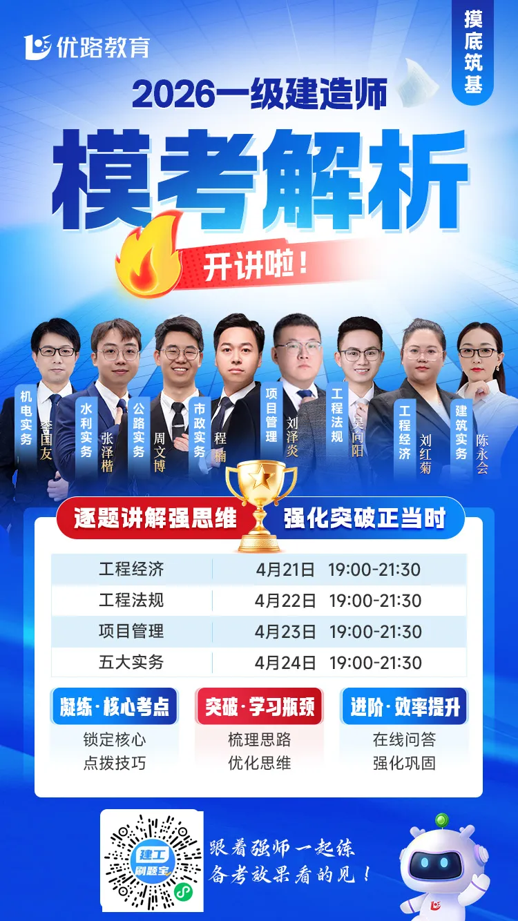 一建模考攻坚赛今晚开考,快来检验实力! 第4张