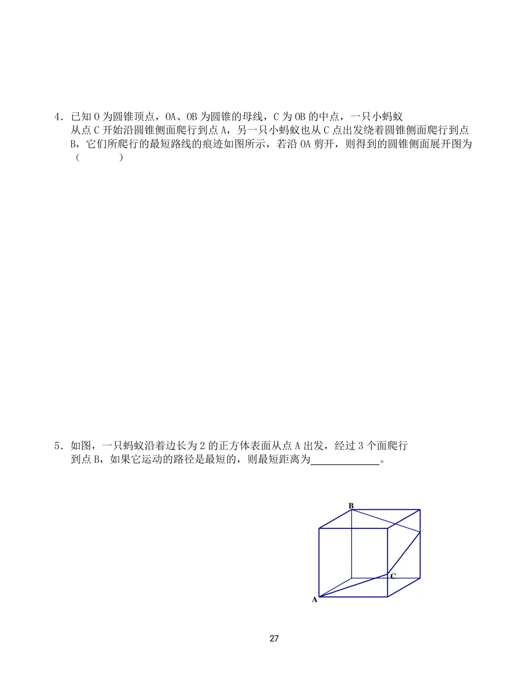 中考数学12类几何模型解题训练 第27张 中考数学12类几何模型解题训练 第27张
