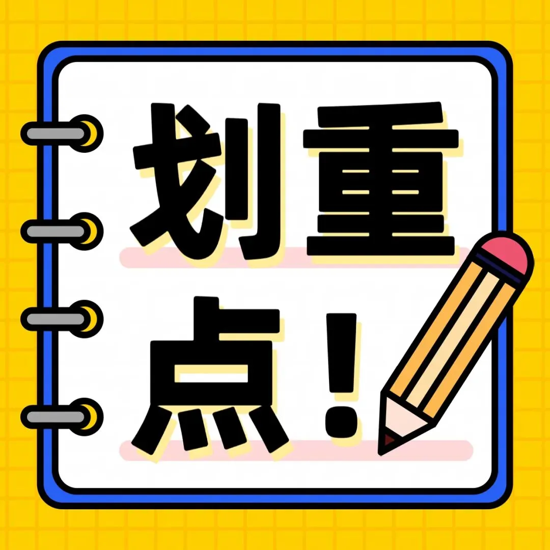 中考英语云备考之动词词义辨析 第2张