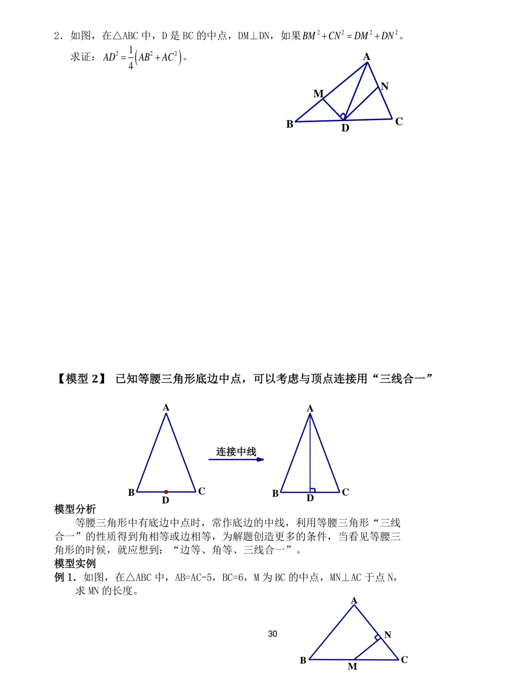 中考数学12类几何模型解题训练 第30张 中考数学12类几何模型解题训练 第30张