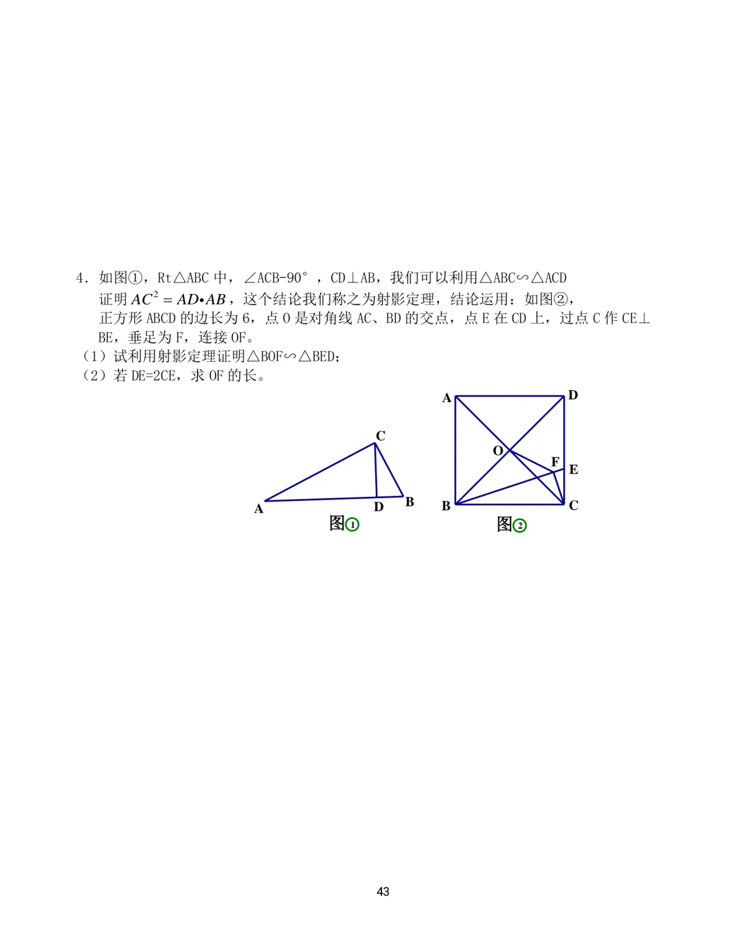 中考数学12类几何模型解题训练 第43张 中考数学12类几何模型解题训练 第43张