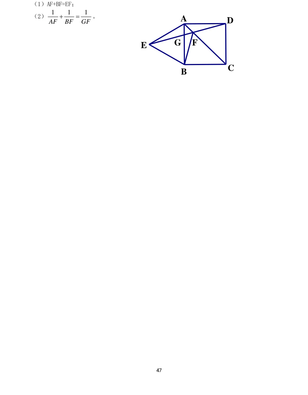 中考数学12类几何模型解题训练 第47张 中考数学12类几何模型解题训练 第47张