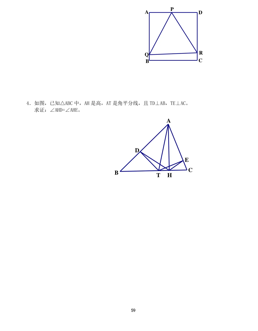 中考数学12类几何模型解题训练 第59张 中考数学12类几何模型解题训练 第59张