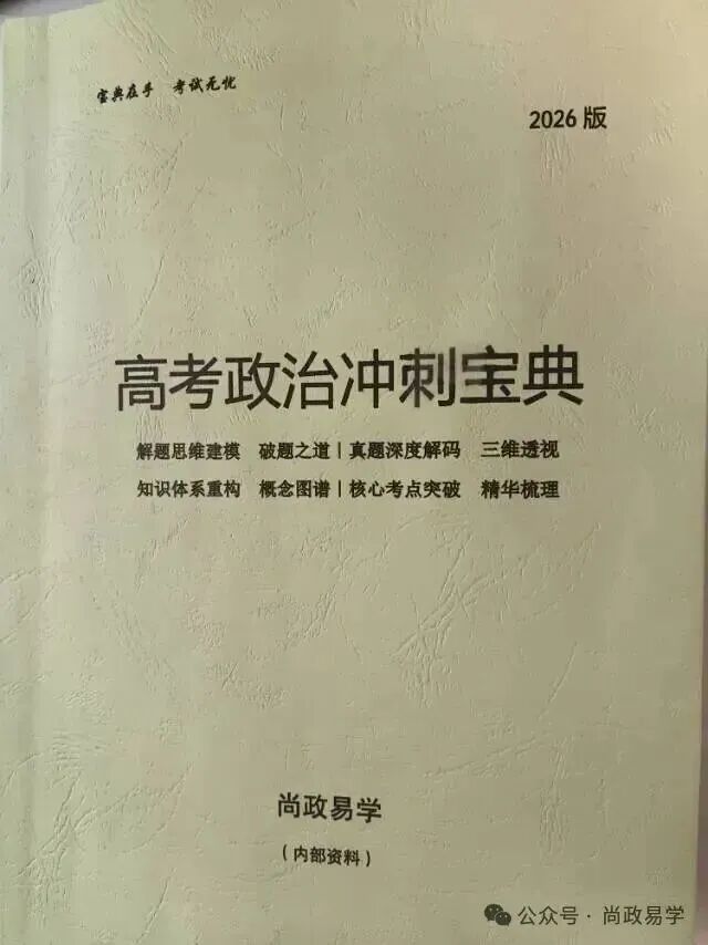 我为什么反复说“高考真题是二轮复习最好的复习资料?” 第10张 我为什么反复说“高考真题是二轮复习最好的复习资料?” 第10张