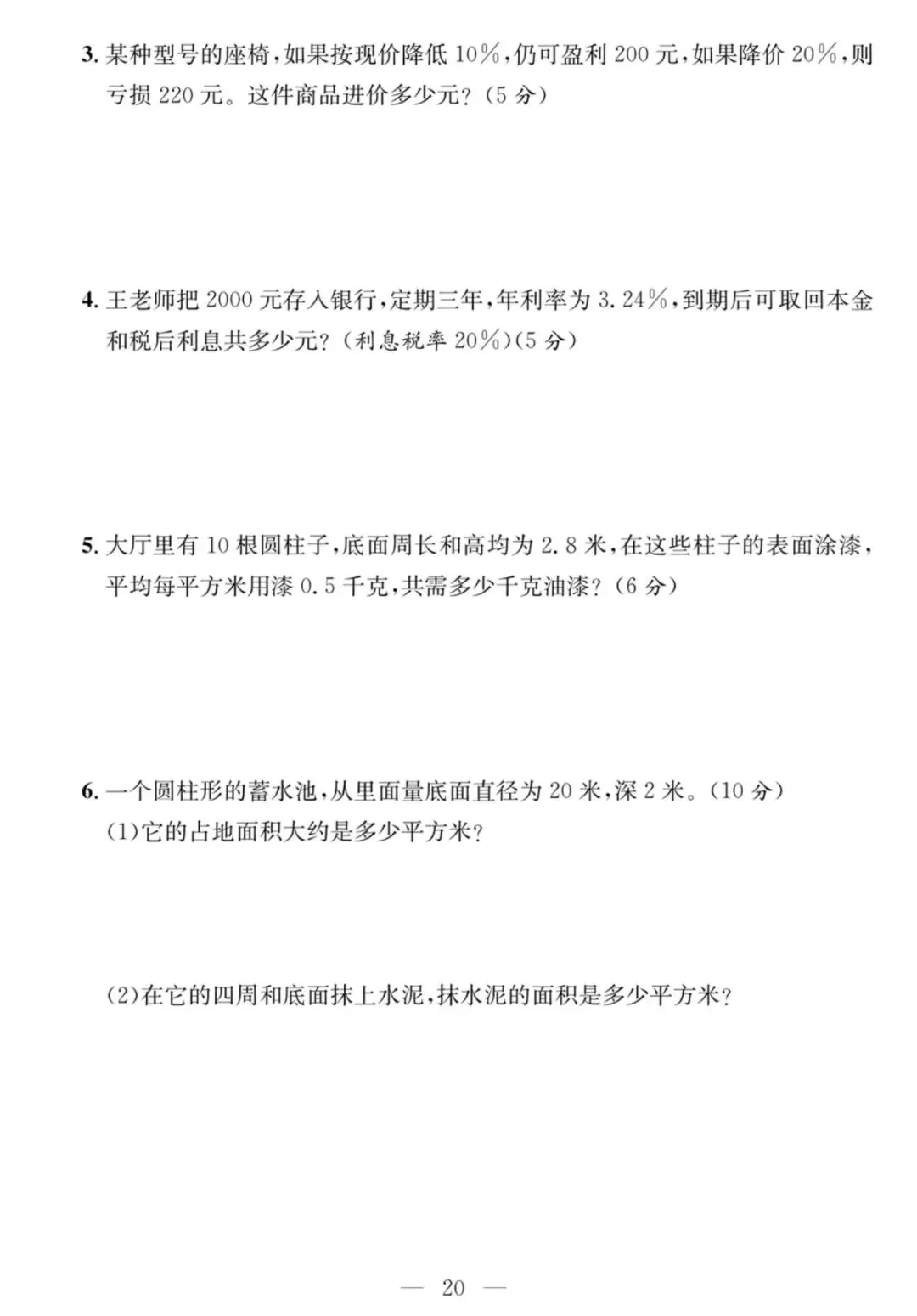 青岛版二下数学-课程探究大试卷 第21张 青岛版二下数学-课程探究大试卷 第21张