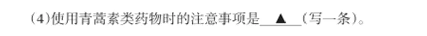 太原市2026年初中学业水平模拟考试(一)化学试题分析(五) 第8张