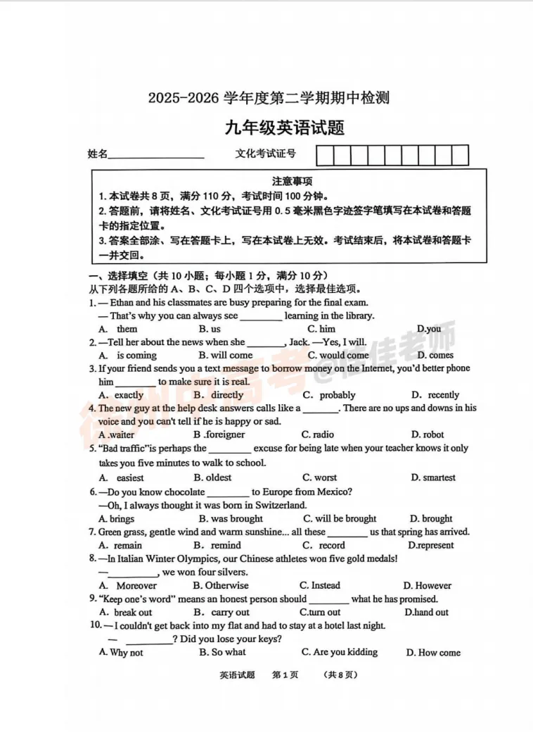 正在领取中!铜山区、沛县一模真题全啦-第12张图片-四季读书网