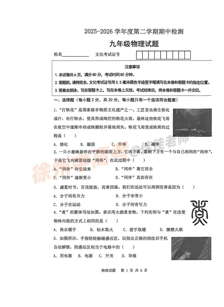 正在领取中!铜山区、沛县一模真题全啦-第13张图片-四季读书网