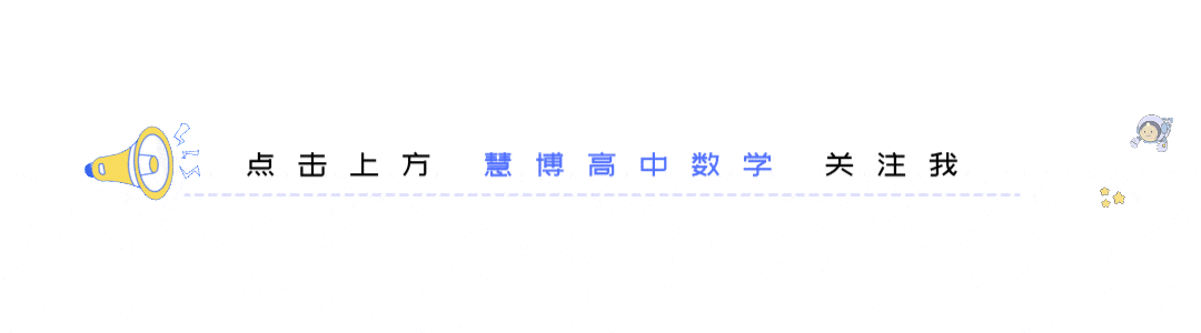 高一数学下学期期中真题重组卷(人教A版) 第2张