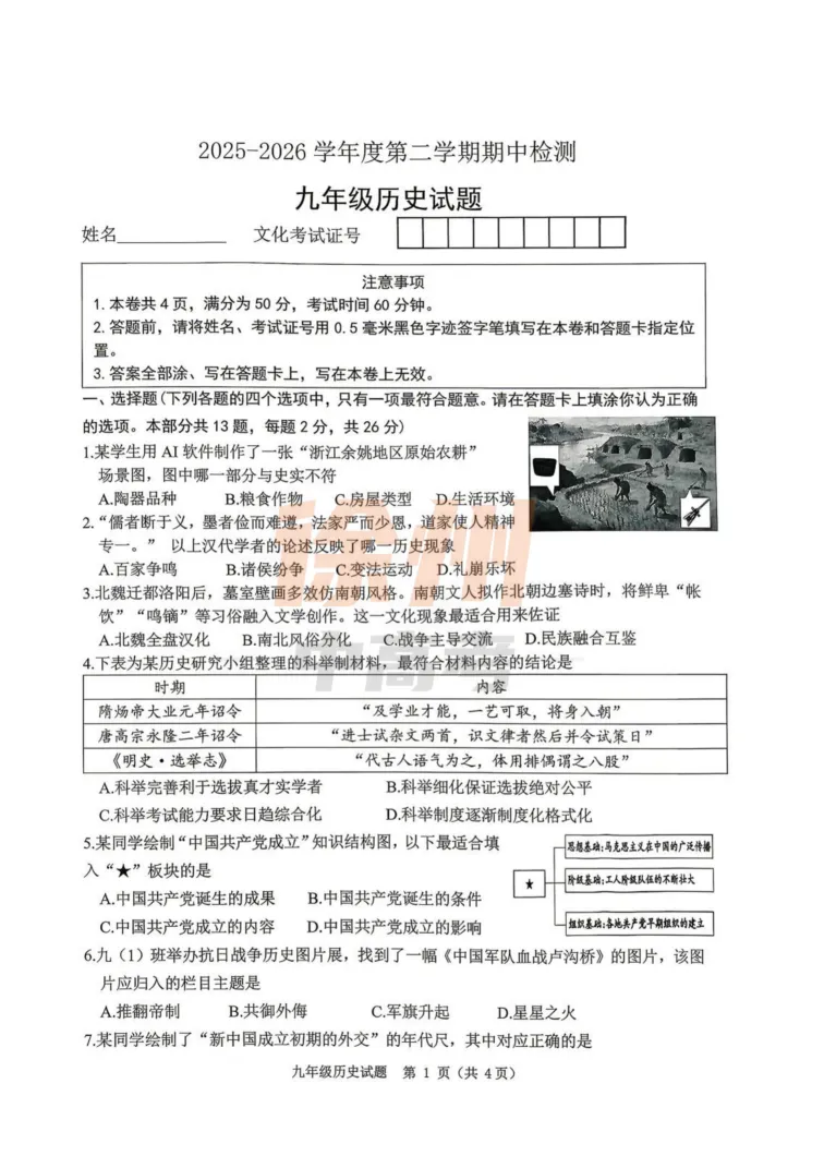 正在领取中!铜山区、沛县一模真题全啦-第16张图片-四季读书网
