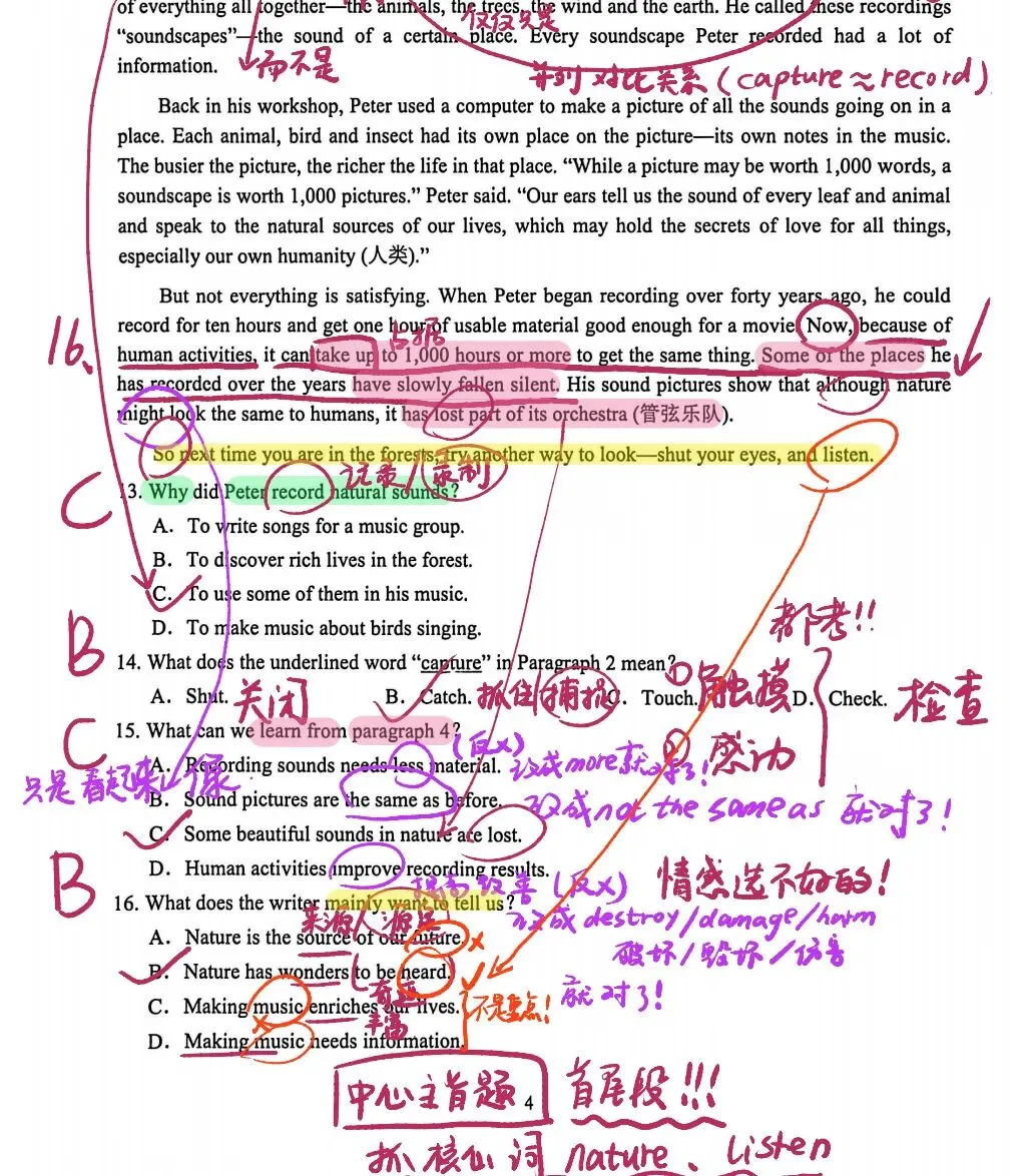 2026.4中考冲刺严选好题最新2套(鞍山全市一模、沈阳第43中学),很创新!很!强推! 第5张