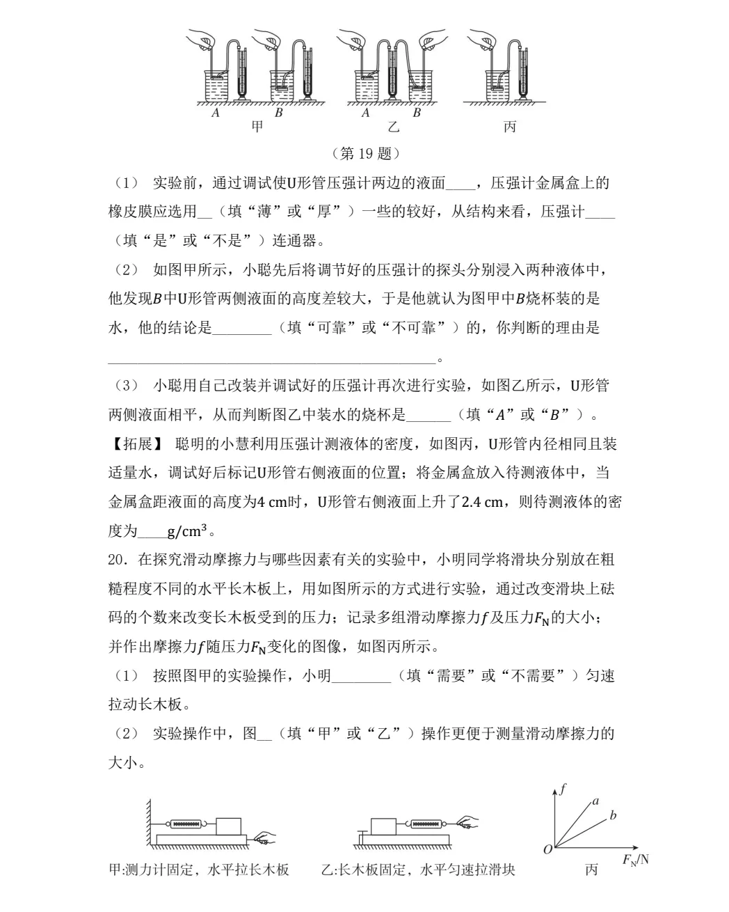 2026年春 八年级期中测试卷 各科期中试卷 初中语数英 物理 道法 地理 历史 生物 人教版(电子版可打印) 第6张