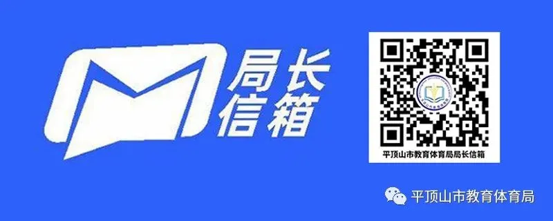 精准分析明方向 凝心聚力备中考 —— 平顶山市局属初中召开初三年级教学工作座谈会 第4张
