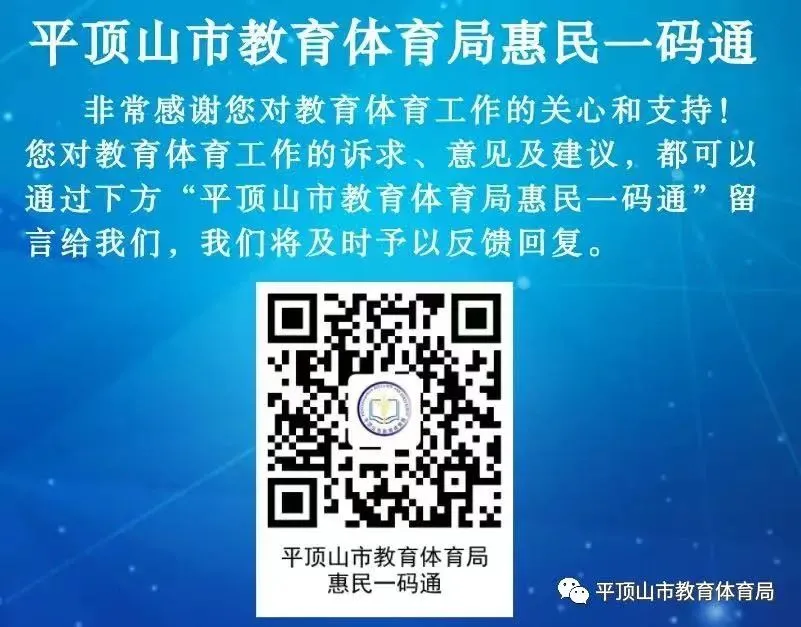 精准分析明方向 凝心聚力备中考 —— 平顶山市局属初中召开初三年级教学工作座谈会 第5张