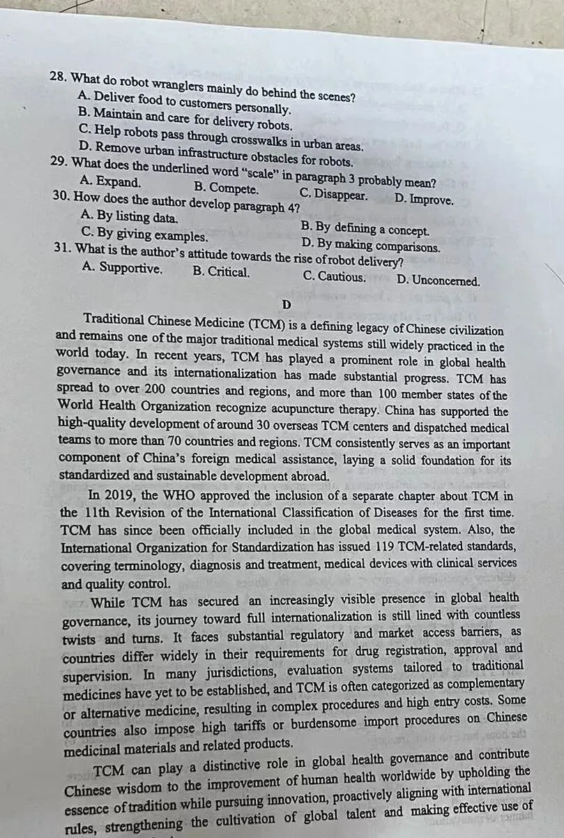 【试卷+答案】4月20日郑州市2026届高三第二次质量检测(二模)全科汇总! 第8张