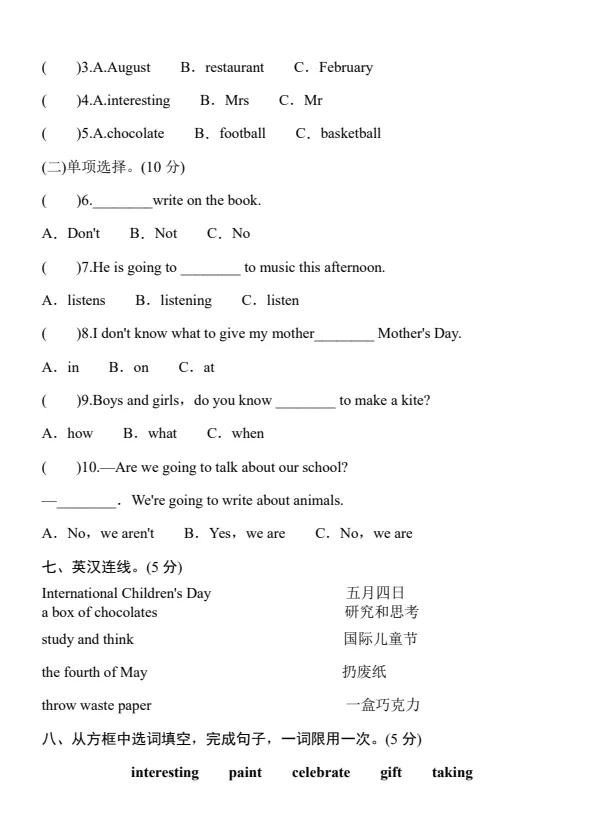 五年级(下)英语 期中名校真题卷《湘少版》/电子版可下载 第4张 五年级(下)英语 期中名校真题卷《湘少版》/电子版可下载 第4张