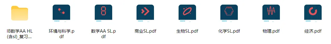 IB资料免费领 | 学霸笔记+真题+教材,7分必备 第1张 IB资料免费领 | 学霸笔记+真题+教材,7分必备 第1张