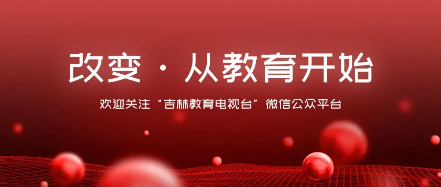 事关体育中考免考!长春市教育局发布通知 第1张