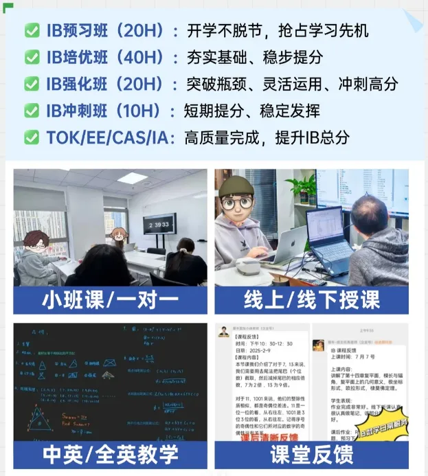 IB资料免费领 | 学霸笔记+真题+教材,7分必备 第27张 IB资料免费领 | 学霸笔记+真题+教材,7分必备 第27张