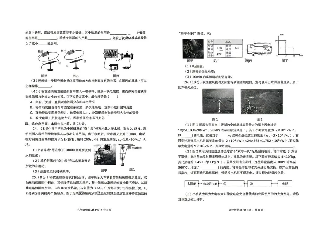 2026年潍坊市初三一模全套真题(加老师微信取答案) 第17张