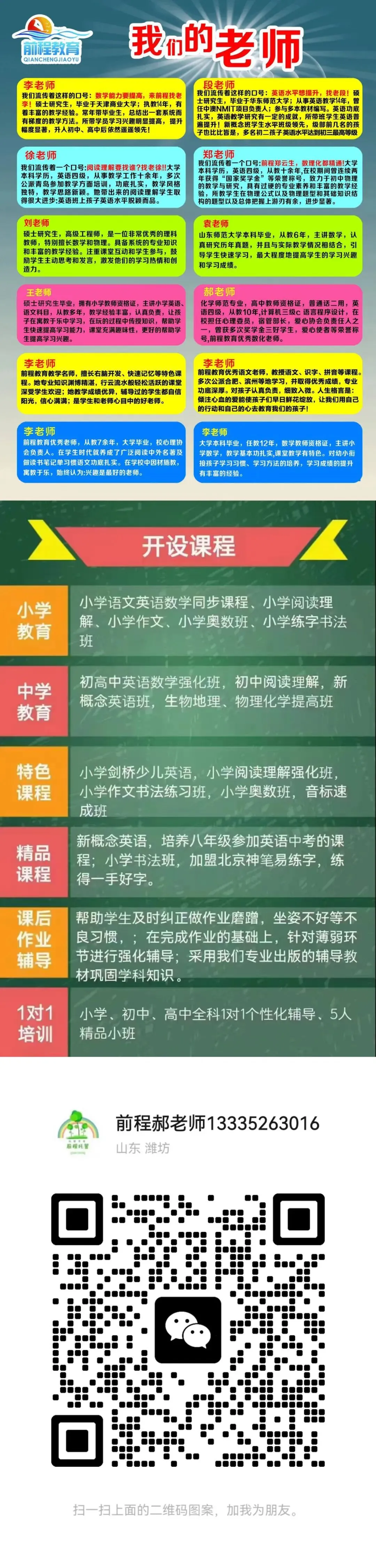 2026年潍坊市初三一模全套真题(加老师微信取答案) 第35张