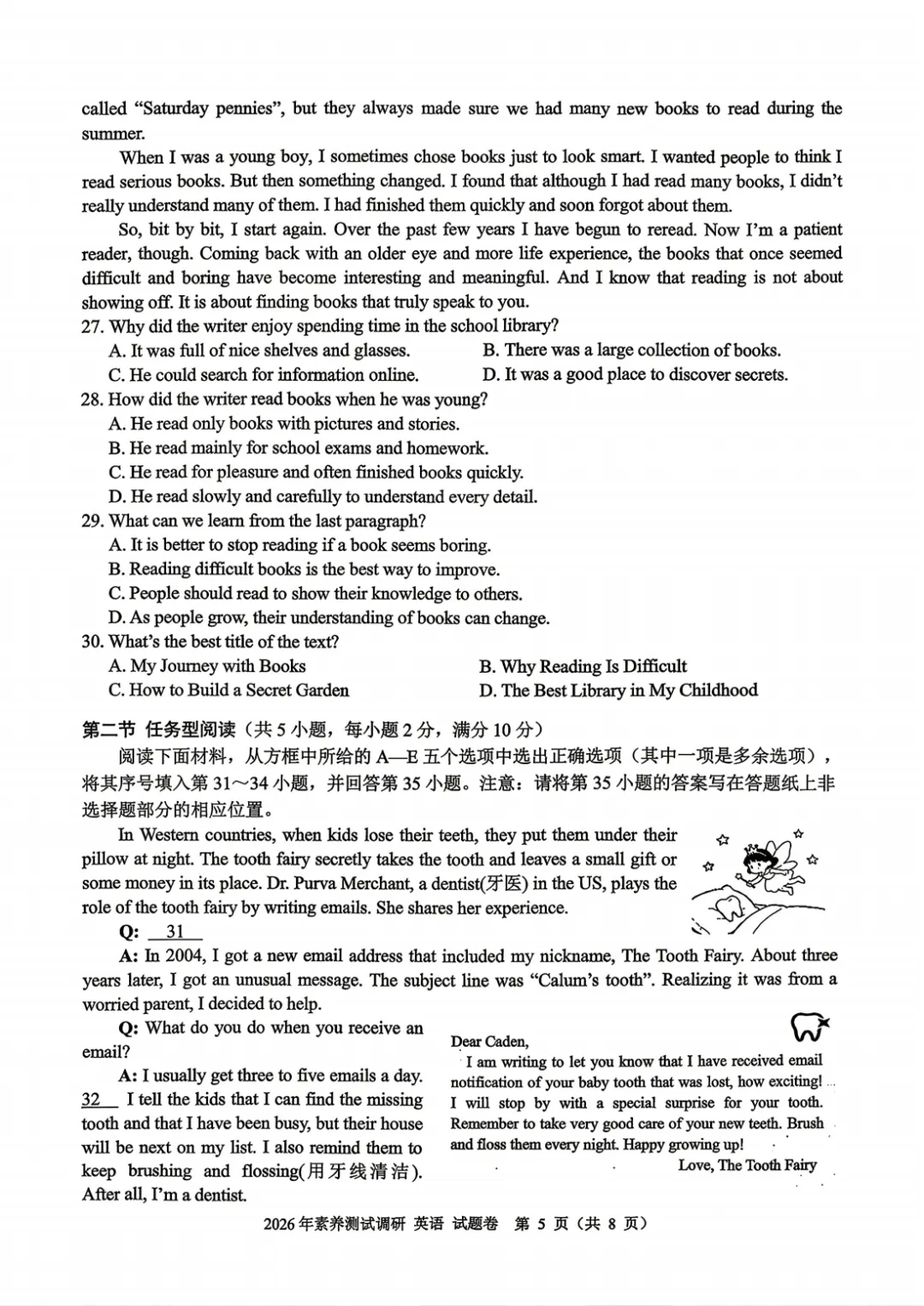 2026年4月浙江省嘉兴市中考一模全科试卷和答案,含英语听力音频,无水印免费下载 第29张