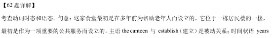 黑龙江省实验中学2026届高三下学期联合模拟考试英语试卷 第31张