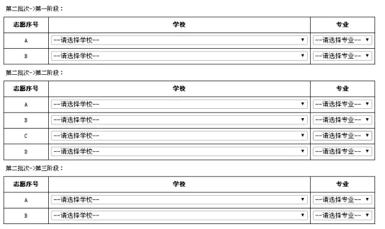 2026昆山中考志愿填报详解及录取流程! 第12张